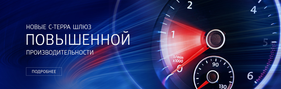 Шлюзы новые