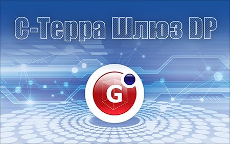 sterra-shluz-dp.jpg sterra-shluz-dp.jpg