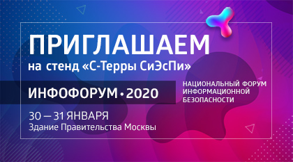 Sterra-Infoforum-2020