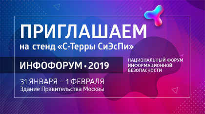 Sterra-Infoforum-2019_news.jpg