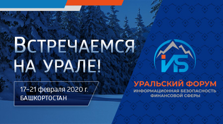Priglashaem-na-Ural-Forum-2020-Sterra Priglashaem-na-Ural-Forum-2020-Sterra