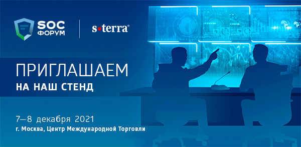 Sterra_on_SOC-forum-2021.jpg