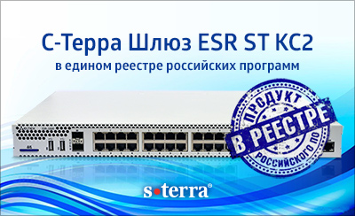 ESR-ST_kc2_v_reestre_po.jpg