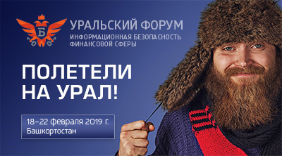 Priglashaem-na-Ural-Forum-2019-Sterra-news.jpg