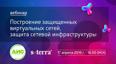 Sterra-AIS-webinar_17-04-2019